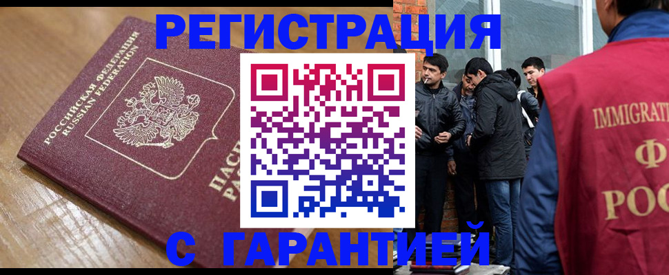 временная регистрация в квартире в Качканаре