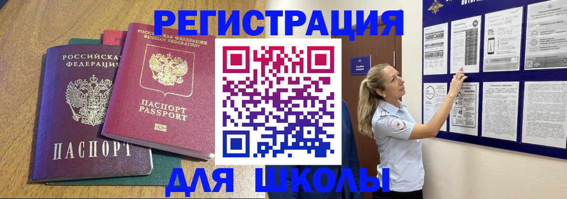 временная регистрация адрес в Качканаре